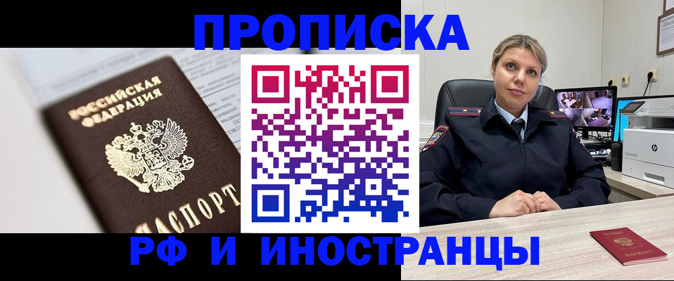 временная регистрация госуслуги в Арамили
